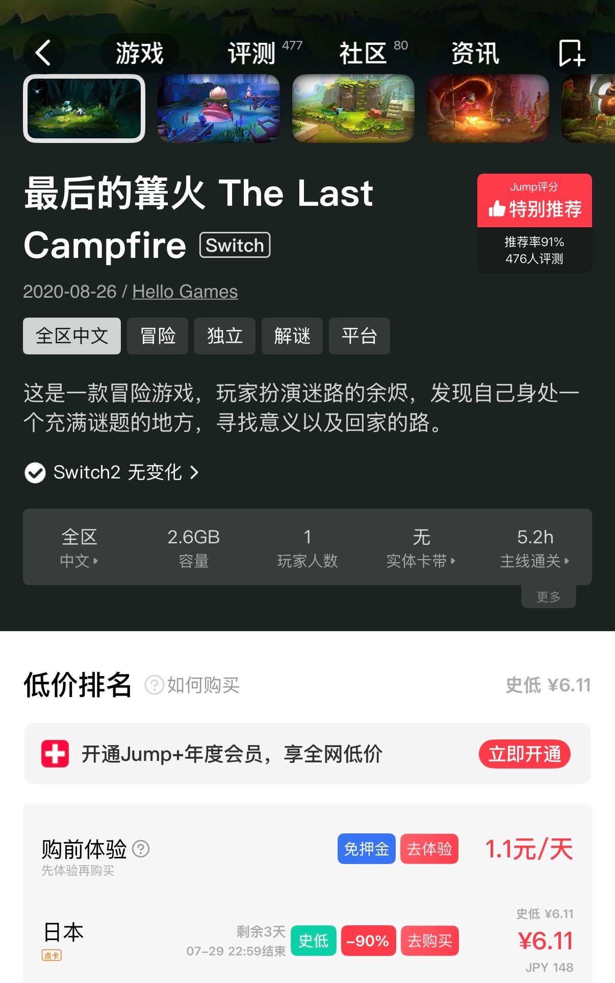 本周eShop有超多游戏开启折扣史低，来看看有哪些游戏值得关注！ - NBA 2