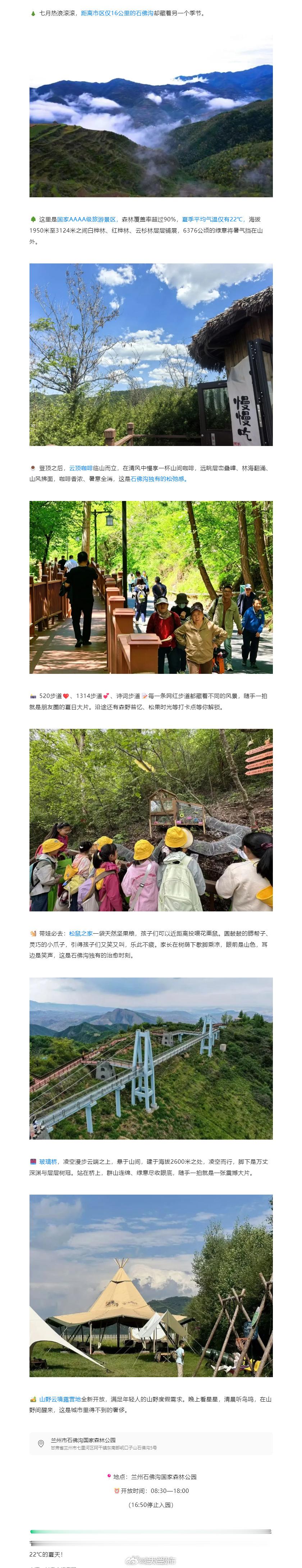兰州后花园石佛沟避暑 【暑气渐盛，快到石佛沟凉快一夏】这个夏天，来石佛沟过几天清