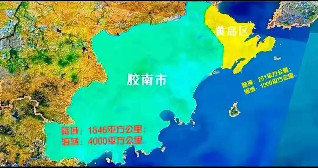 胶南与黄岛：谁是"父"？谁是子？👈👈👈

黄岛曾经属于胶南；而现在，胶南却