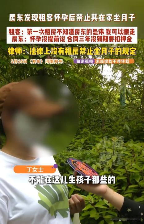 “离了大谱！”河南郑州，一女子在出租屋内怀孕后，竟然被男房东给赶了出去，对方称女