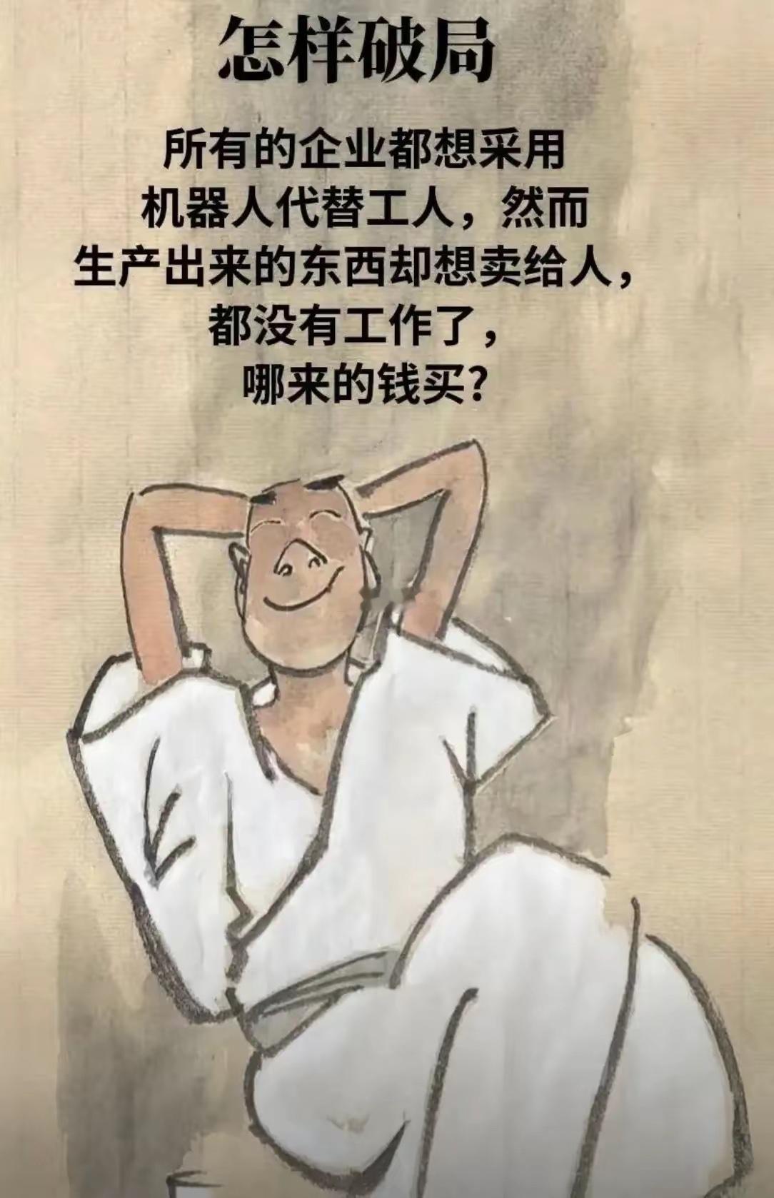 这局怎么破？ 
