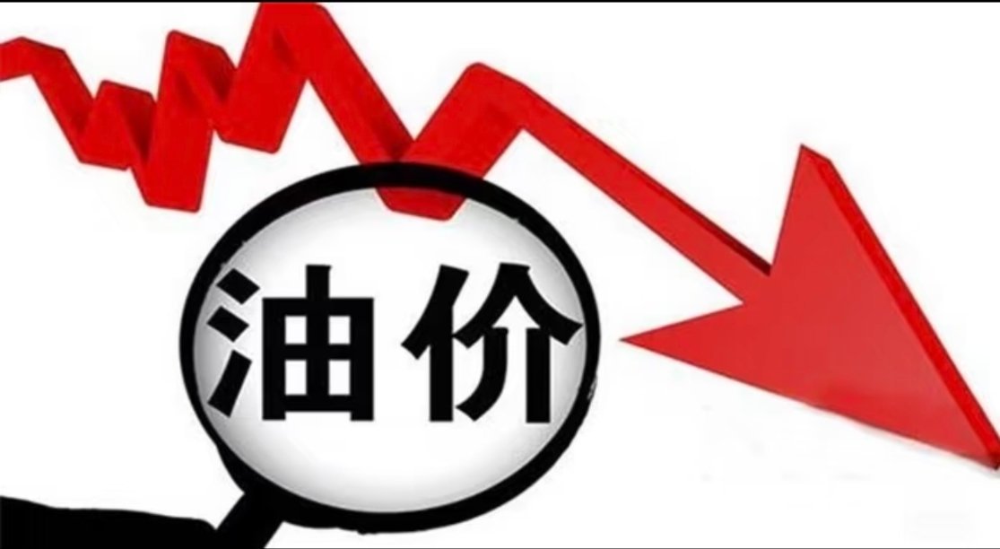 新一轮油价调整窗口临近！高顺差背景下，国际油价会怎么走？油价 贸易顺差新一轮国内