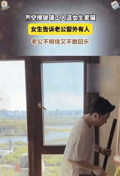 万万没想到！黑龙江，一家住22楼的女子，正在卧室里和丈夫嬉闹，不料她却突然看到窗