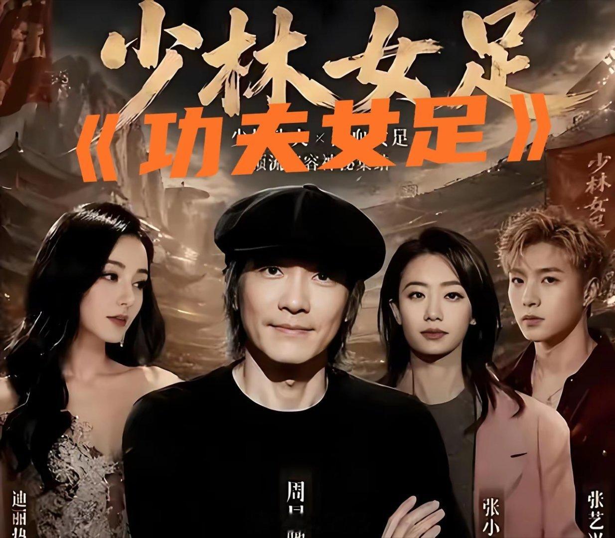 21亿对23.2亿，《龙餐馆》想反超《功夫女足》？醒醒，天亮了  有时候，赢了口