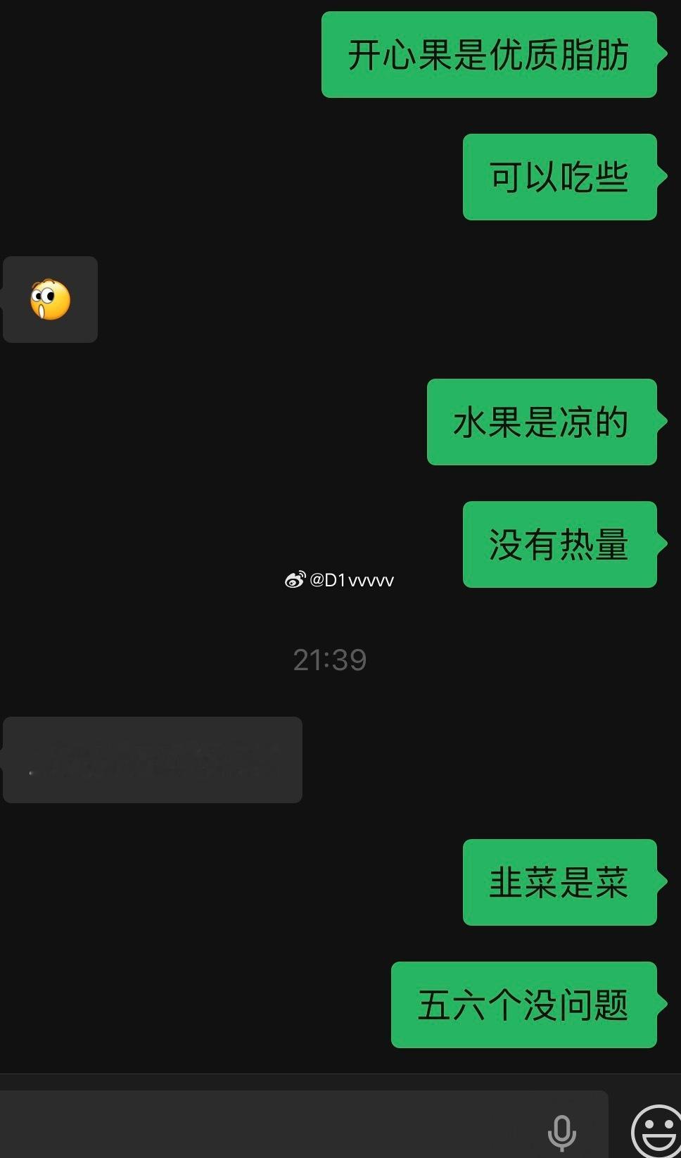 他说我小嘴叭叭的
