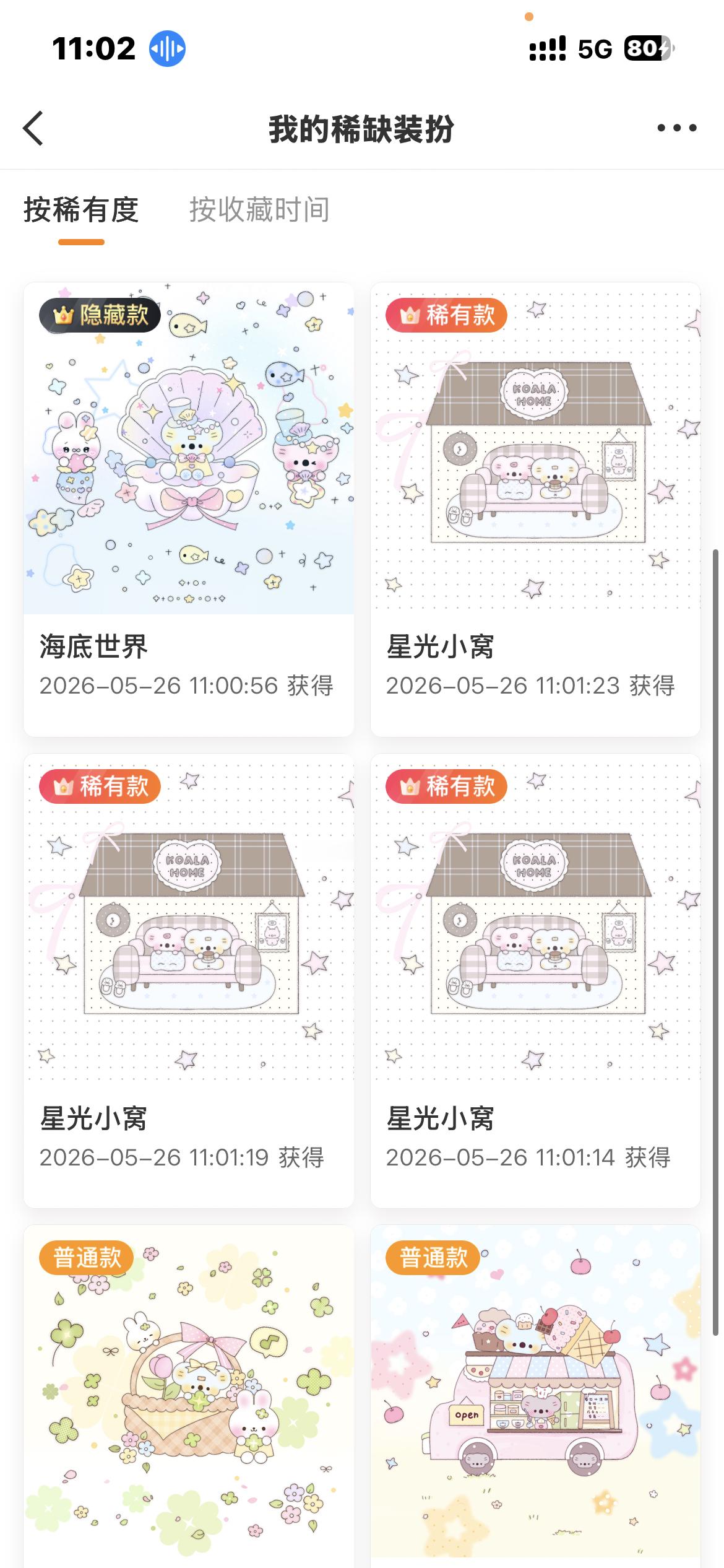 爽呀 