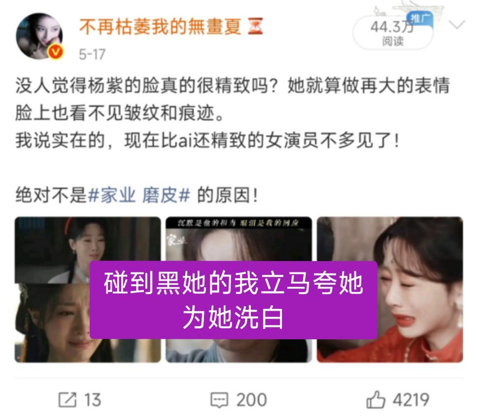 我真的好伤心……勤勤恳恳为杨紫做安利却被人说是黑粉姐姐喜欢你真是不容易如果全世界
