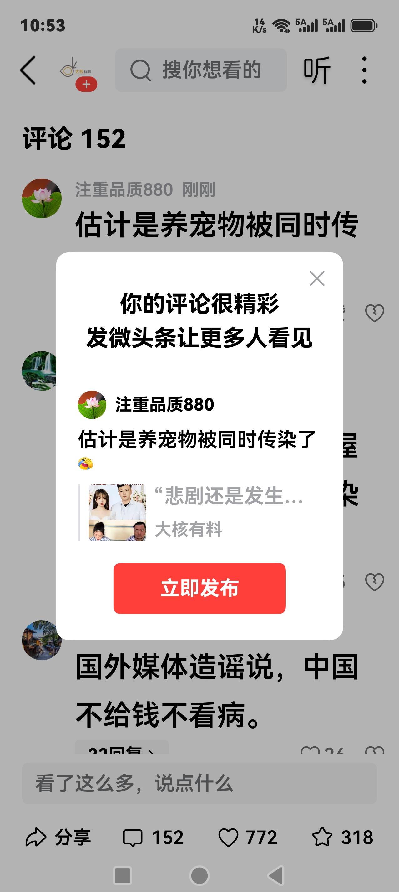 估计是养宠物被同时传染了[捂脸]