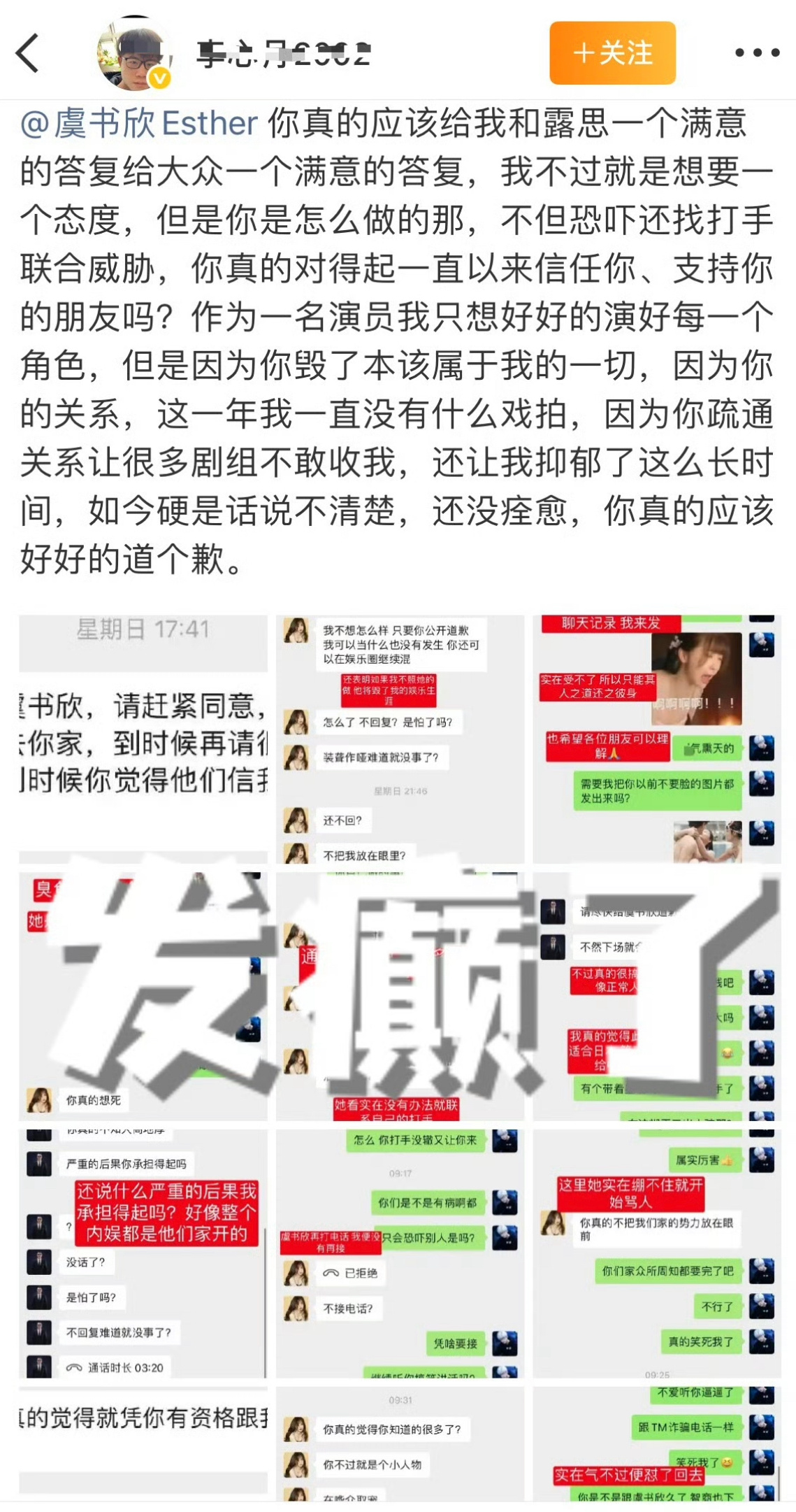 这个人被别的明星告过一次了怎么还出来发神经他还伪造过律师声明，鱼室真的应该取证告