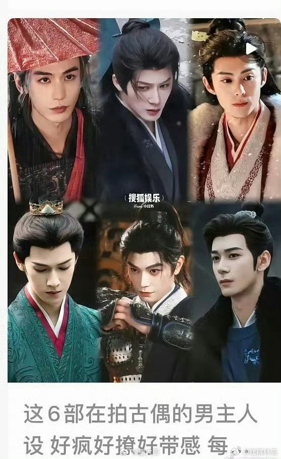 六部在拍古偶将军造型还有抢救机会