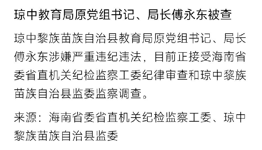 琼中黎族苗族自治县

海南省辖自治县，位于海南岛中部，地理坐标介于北纬18°43