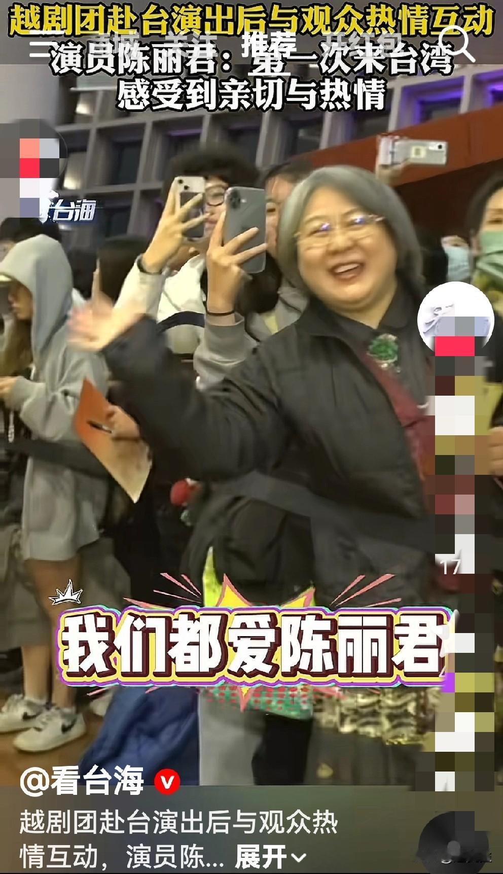 台湾同胞激动了。一家人就是会喜欢一样的东西。
以前我们大陆都喜欢邓丽君，现在台湾