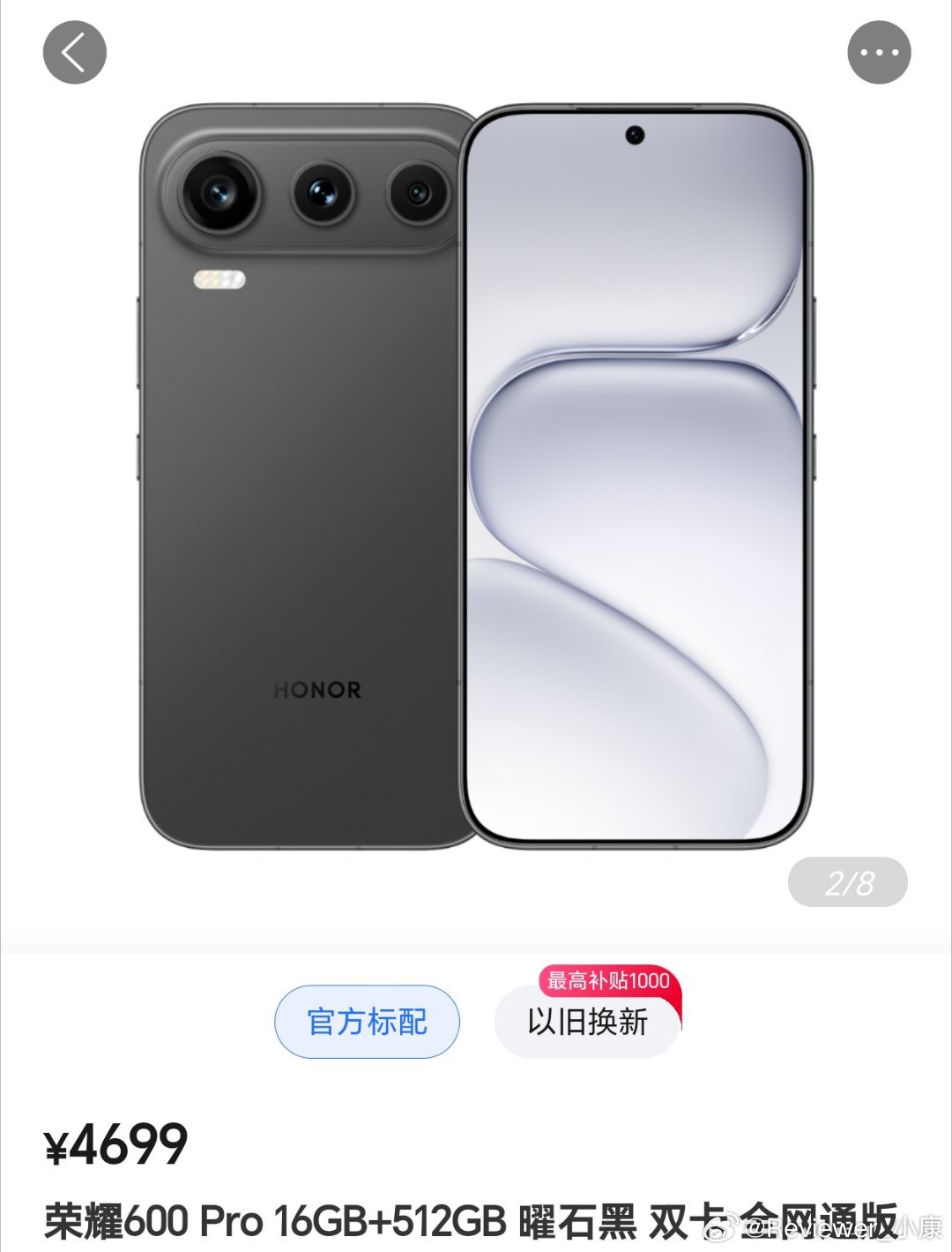 最近荣耀手机的外观，有点奇怪，不知道会不会销量暴涨？
