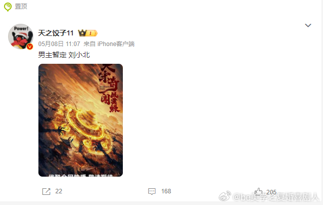 这个网传组合太让人期待了！夏之光和刘小北或将再度携手出演双男主剧集，两人此前的化