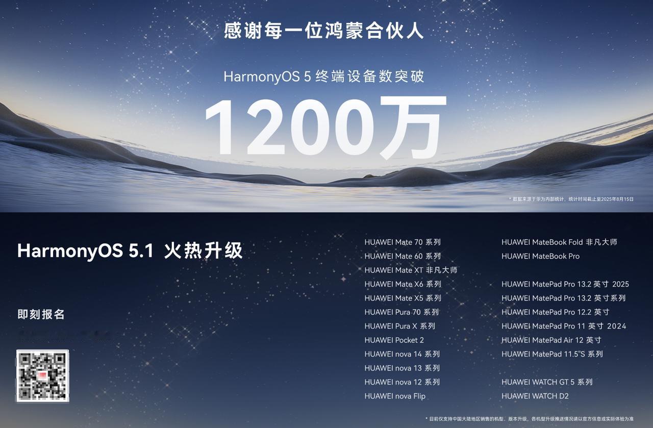 鸿蒙智行新品发布会第四弹:
余总在发布会结束之前，还宣布了搭载HarmonyOS