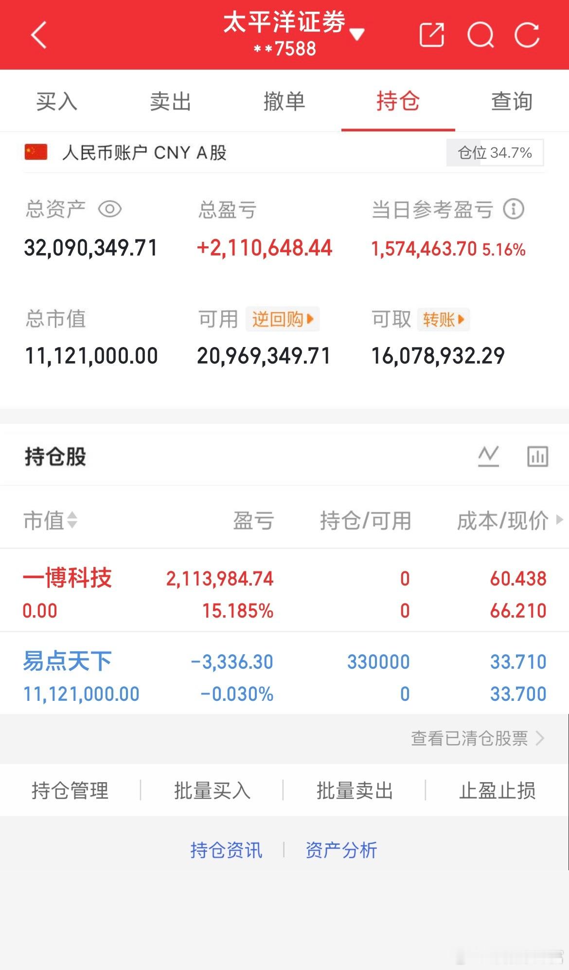 9月15日实盘交易记录更新已出:一博科技已进：易点天下全程真实账户操作，踏踏实实