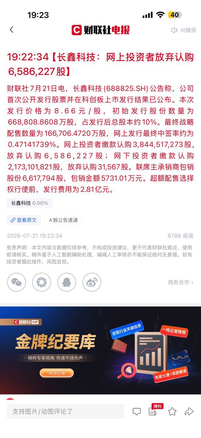 这么多乡亲们是真不喜欢啊！被谁托底了？ 