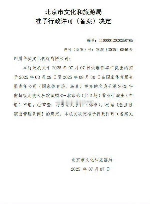 王源鸟巢王源25岁未满开到鸟巢，是最年轻的鸟巢演唱会歌手，什么实力！前阵子抖上好