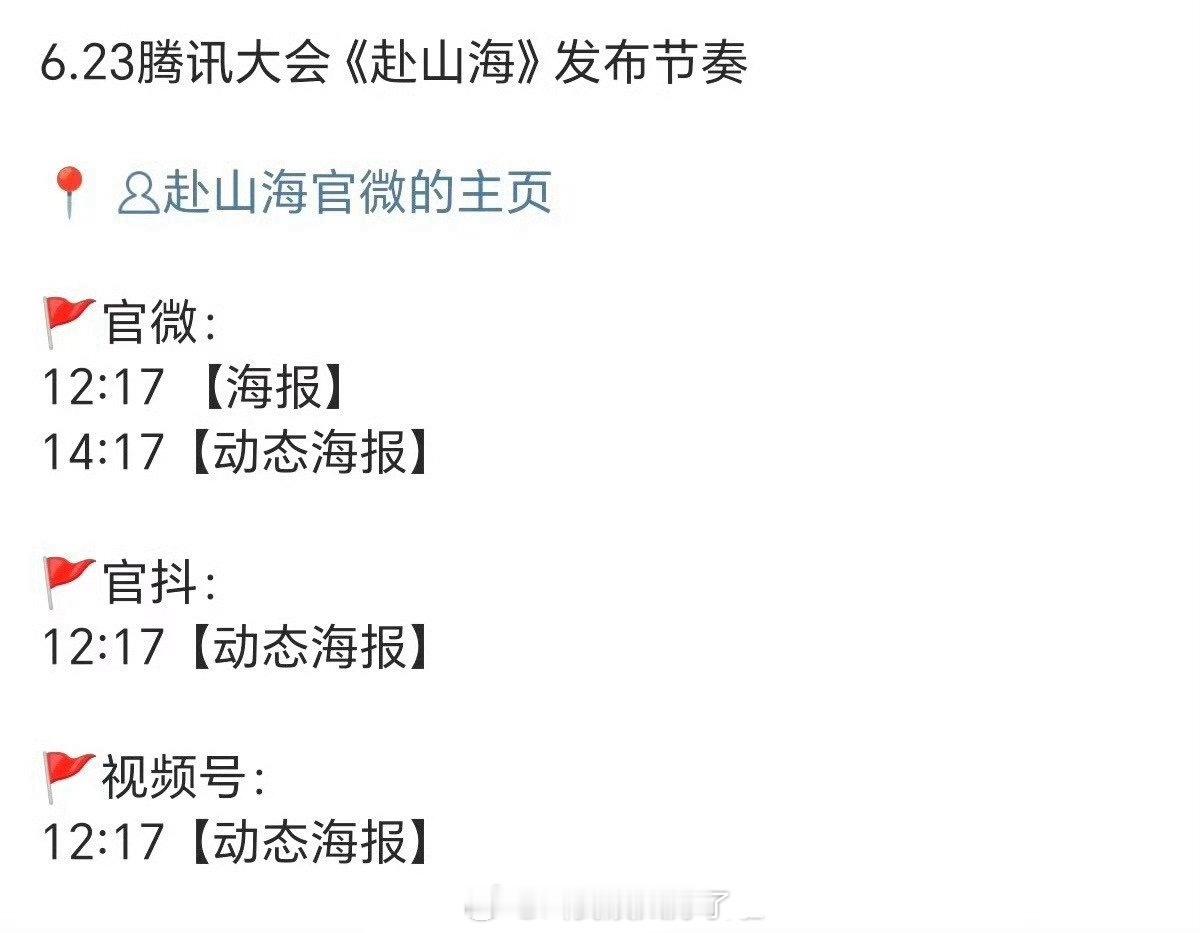 成毅《赴山海》田曦薇、张凌赫《逐玉》田曦薇、许凯《子夜归》这三部剧明天都有新物料