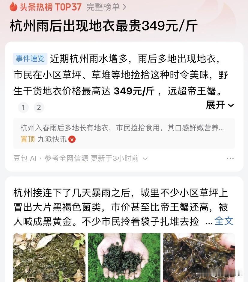 哇，这个东东的价格又震惊到我了～

原来我小时候吃得这么好，这么贵的东西还曾被我