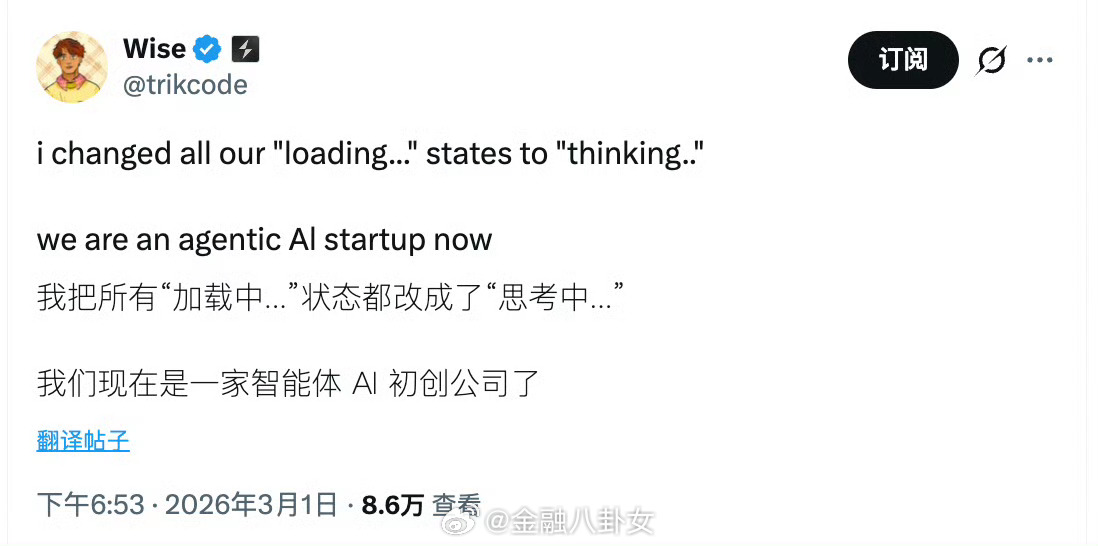 怎么才能让AI 看起来更智能？答：把所有的“加载中”都改为“思考中”