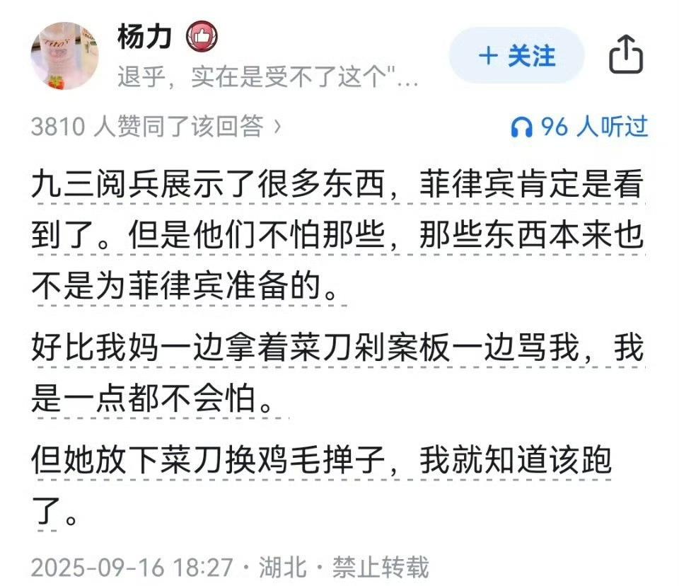 菲律宾不怕菜刀怕鸡毛掸子！