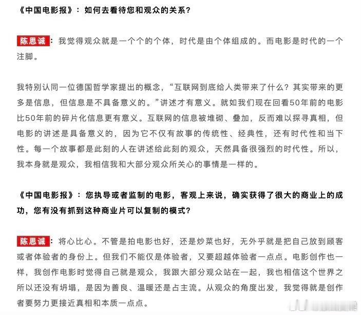 #陈思诚发言主打一个真诚#  在这个充满套路的世界里，陈思诚的真诚发言如同一股清
