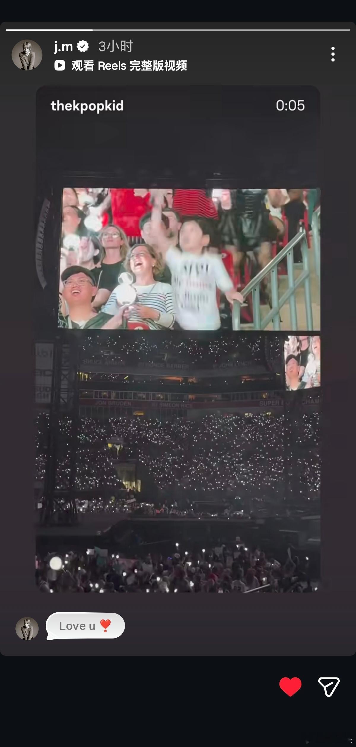 哥哥也看见了，我也爱你🥹 