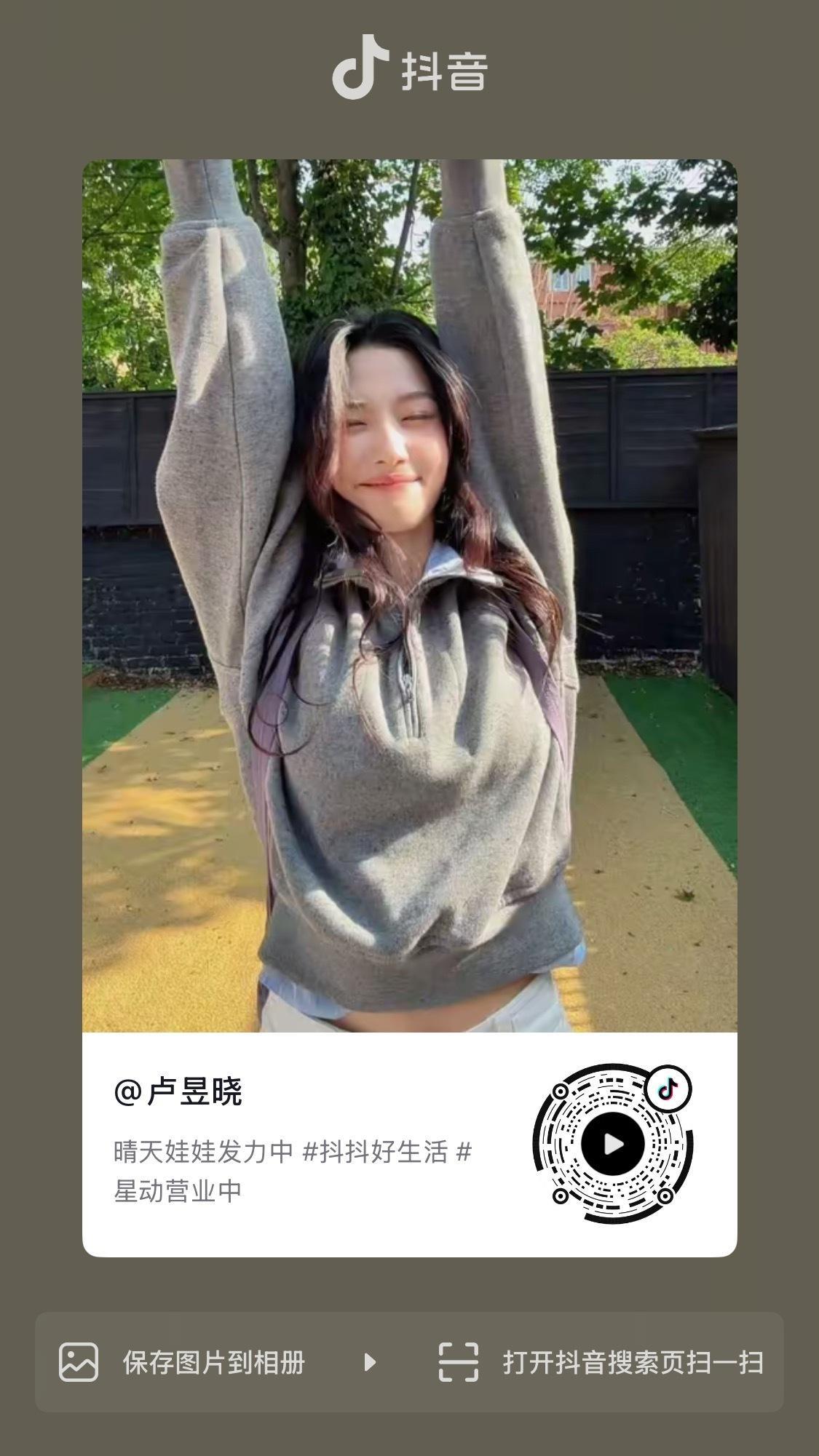 女孩 请你一直明媚下去[期待] ​​​