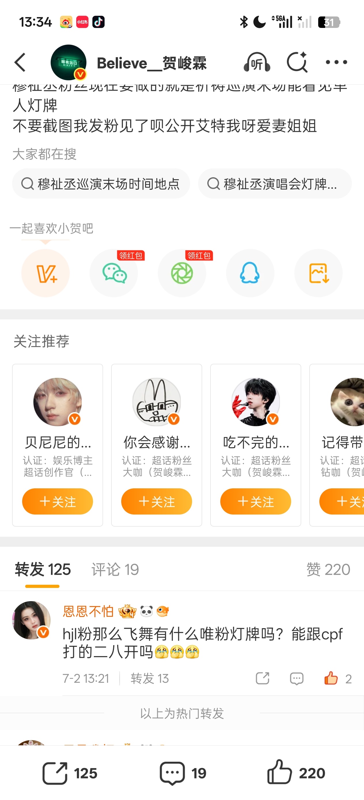 我肚子难受 我上热转了 