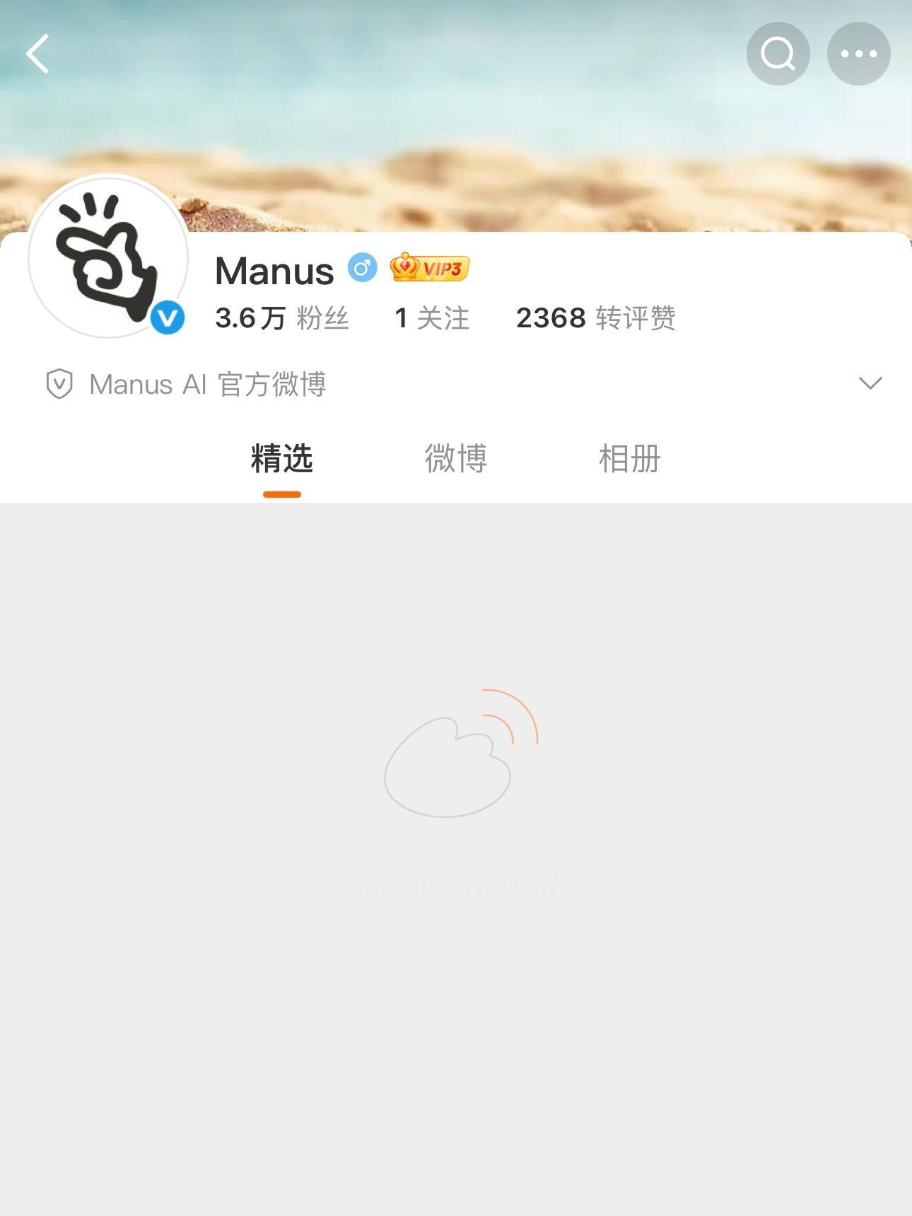 Manus的微博和小红书账号已经清空了，靠融资和热度能撑一时，但“用户留存”和“