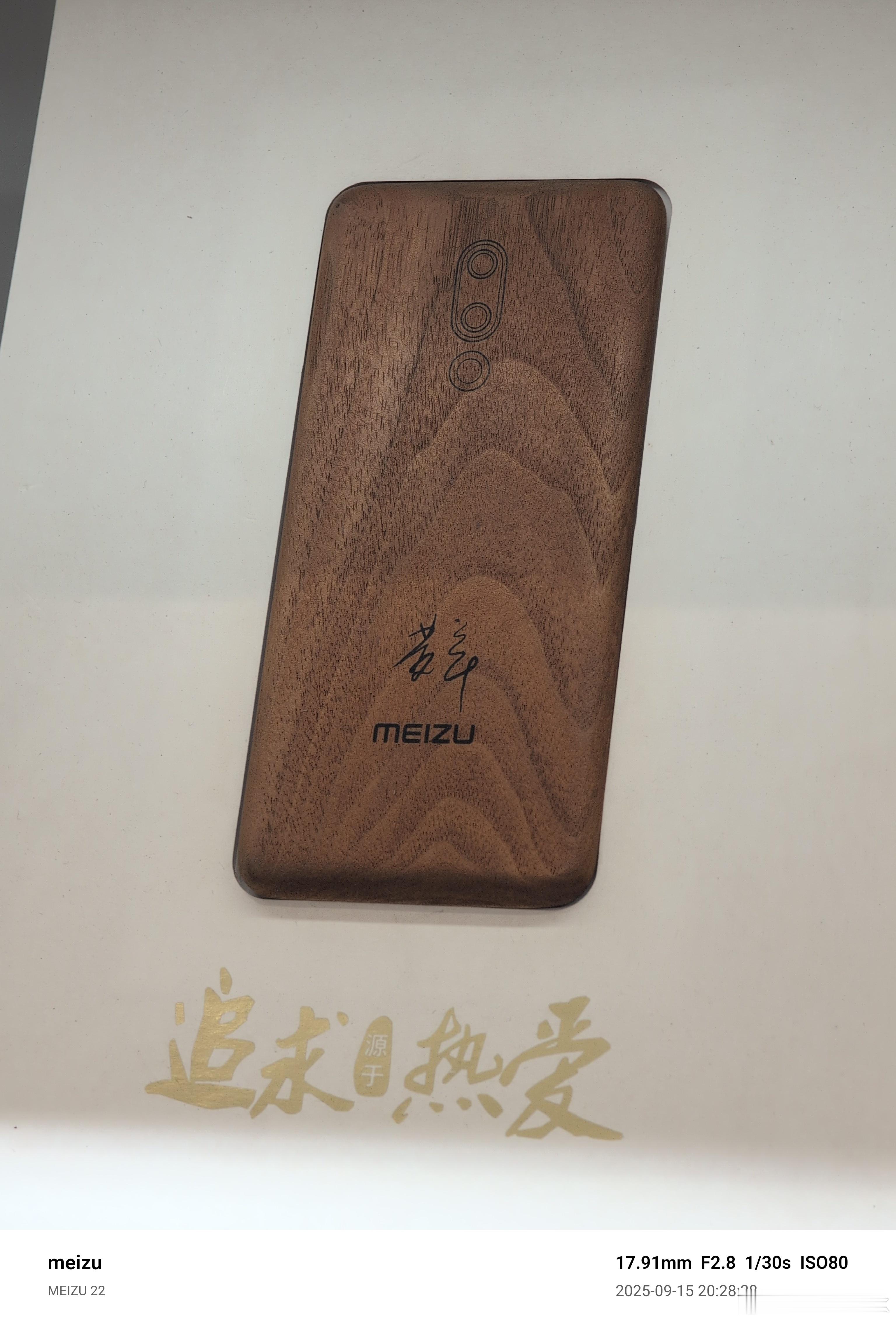 晚上12:00要不要抽空直播聊聊魅族22？[二哈][二哈][二哈] ​​​