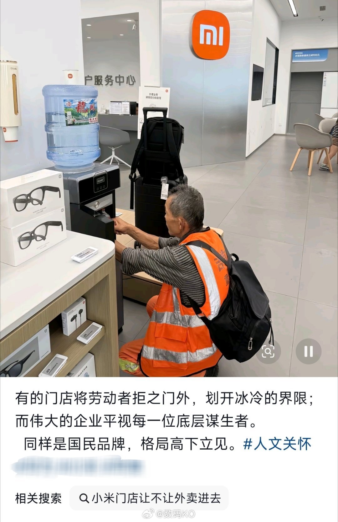 这个相关搜索真的挺让人无语的，有的时候明明小米都在做好事，但是总给你整一些负面的