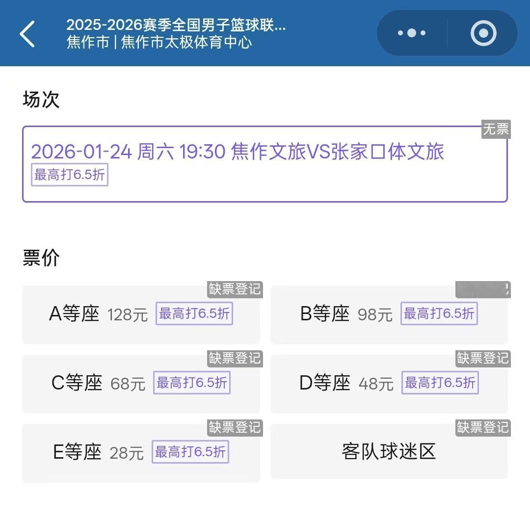 NBL河南队的球市可以啊，昨晚焦作文旅男篮主场100-71击败张家口体文旅男篮，