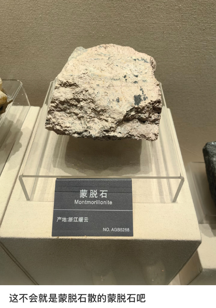 蒙脱石散止泻的原理 勾芡 难怪吃的时候觉得一股石灰味