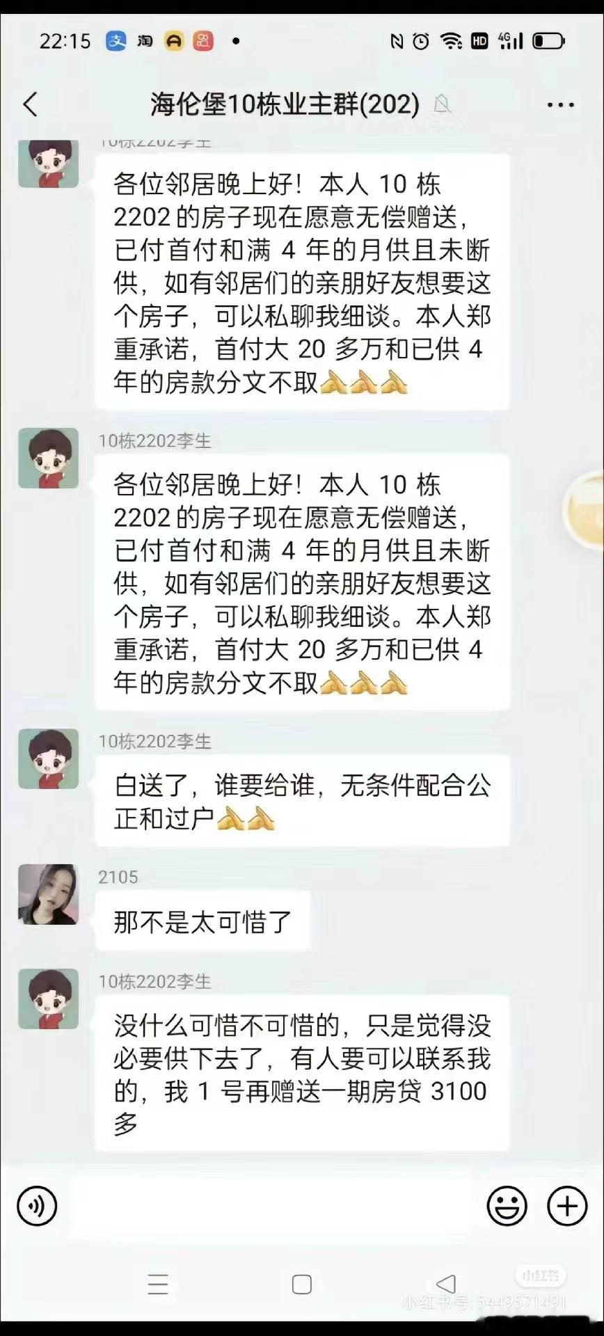 据说是成都 ​​​
