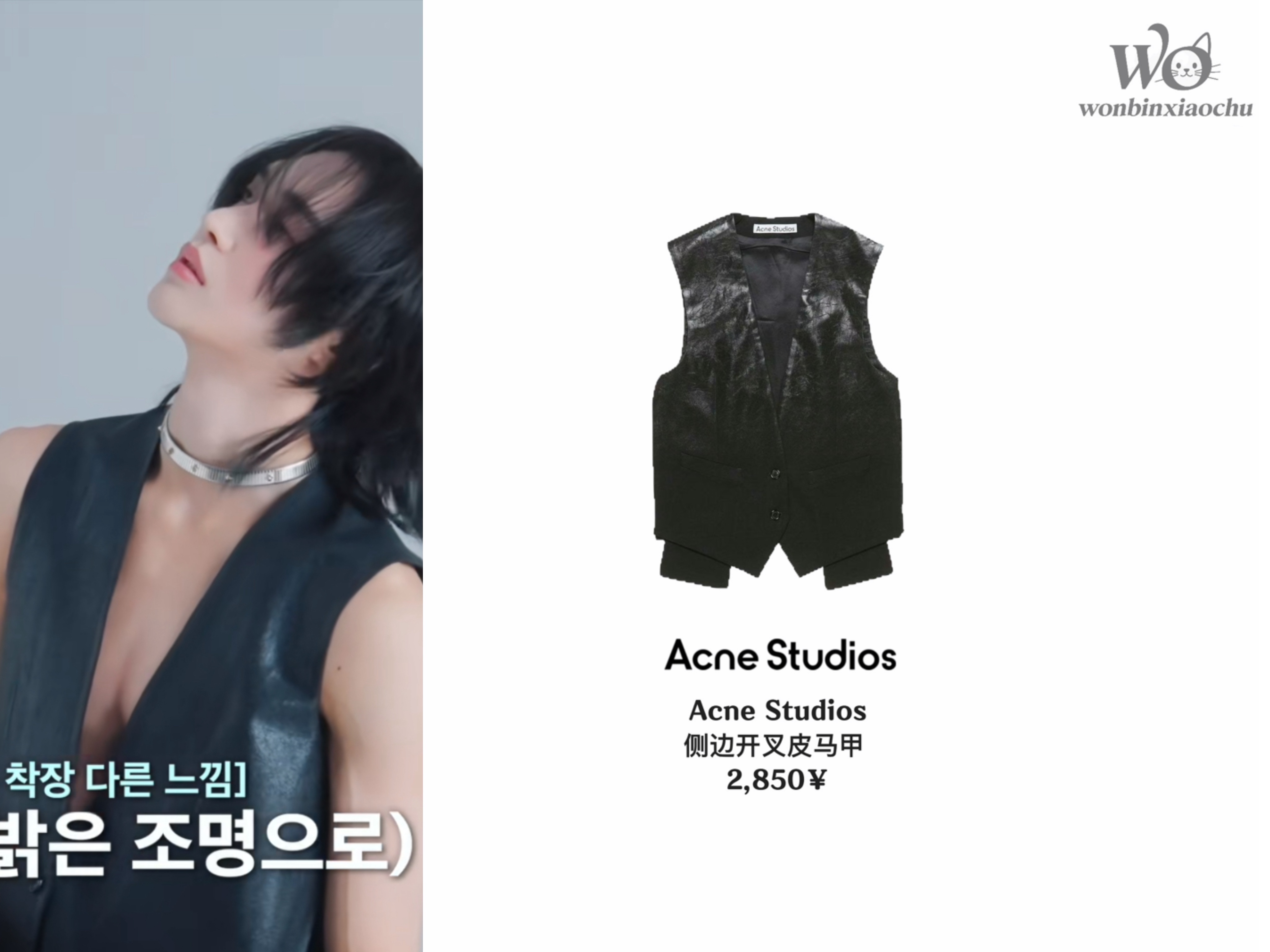 wonbin&style 🔹260928丨MarieClaireKr 花絮 朴
