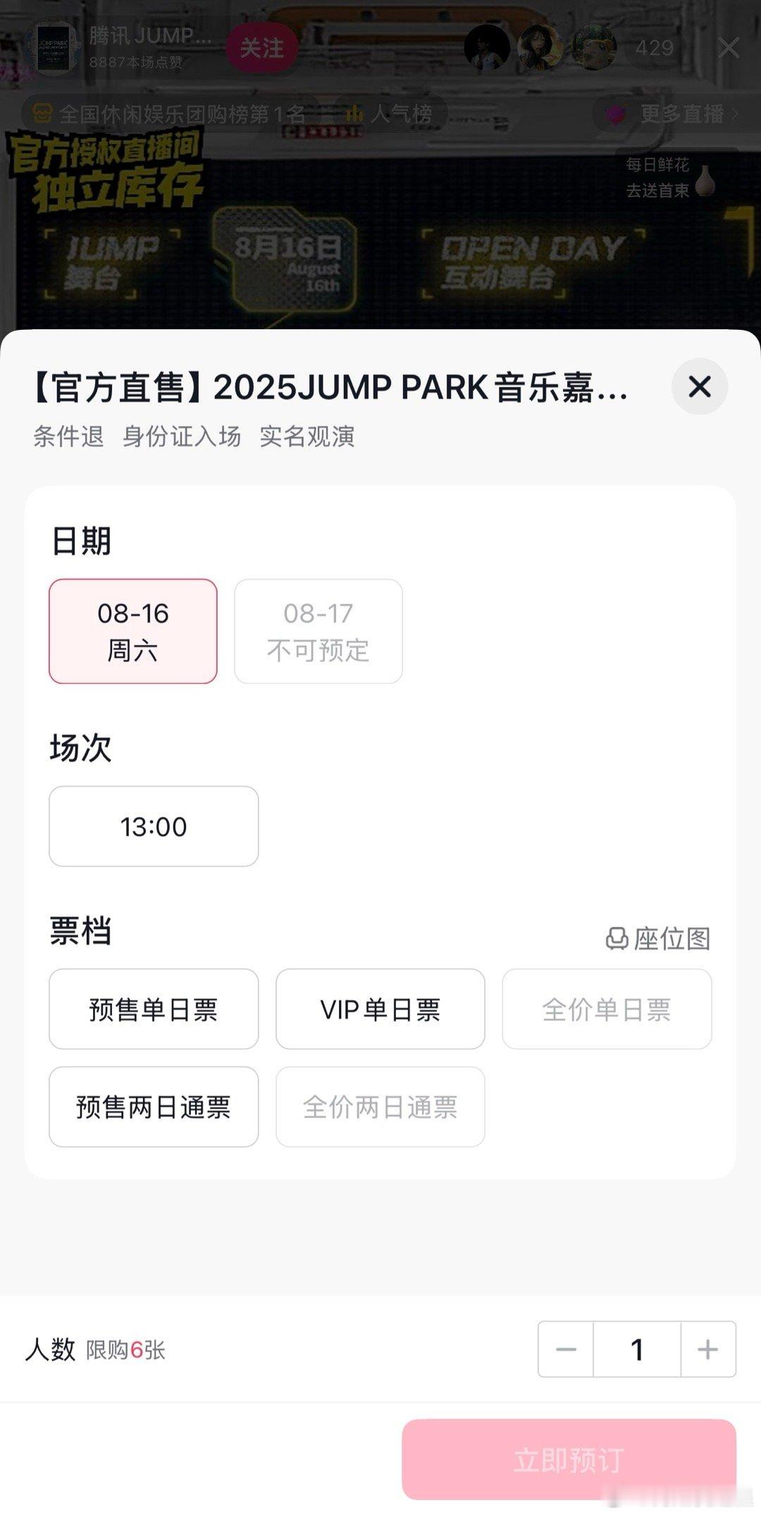 青岛音乐节17号已经没票了，很难不怀疑是梓渝的加持[偷笑]腾讯音乐嘉年华有梓渝 