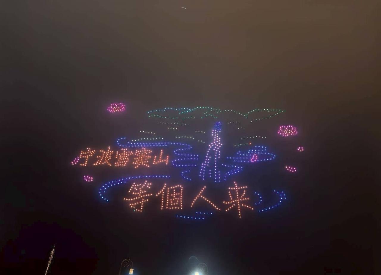 0元玩转这座城挺漂亮的，晚上的时候，路过就看了会，看的人挺多的，但是造型还挺漂亮