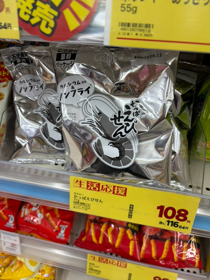 我们店也有了