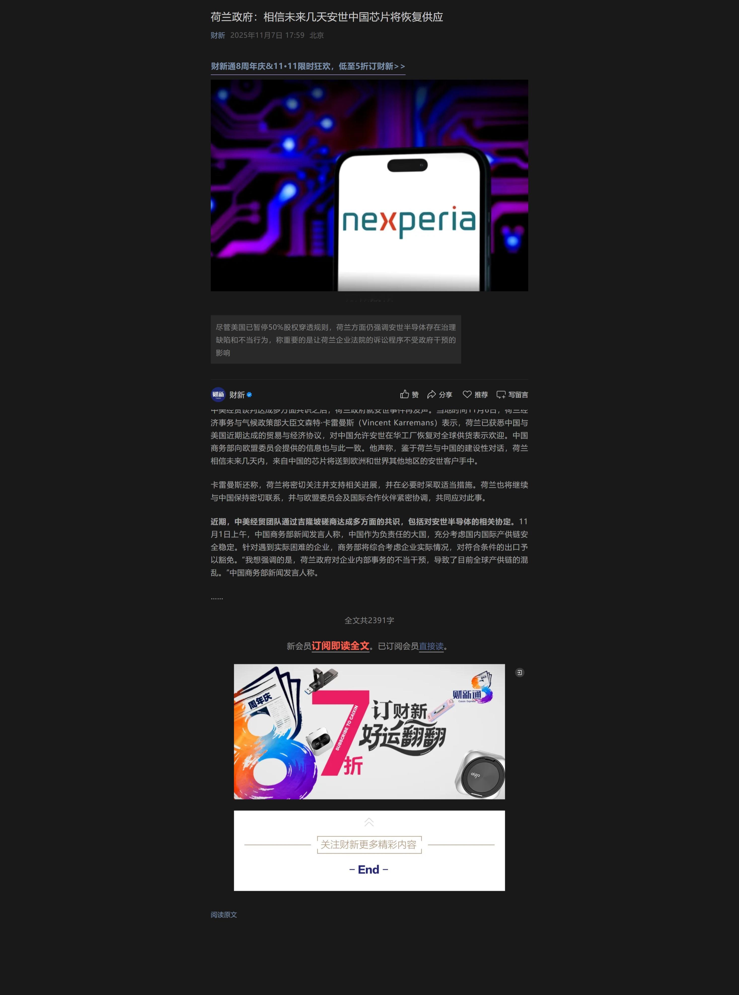 闻泰科技的一个大股东突然“减持”市场博弈结果出来了，前一天还大跌的闻泰，今天尾盘