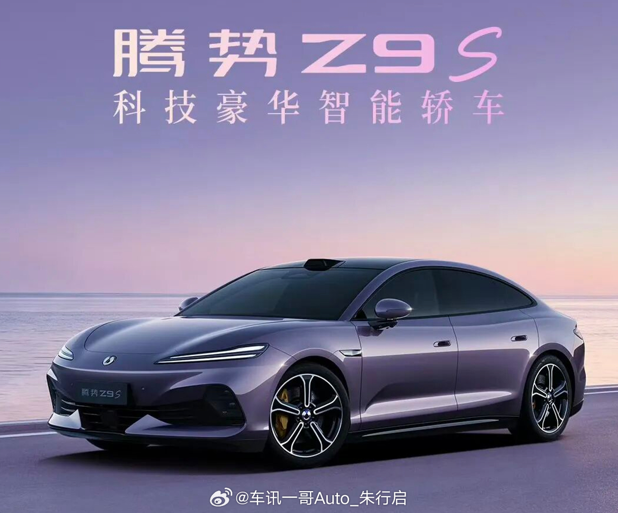 今日，随着王朝网路天在社交平台发布唐8系新车预热，腾势汽车李慧也坐不住了，发布了
