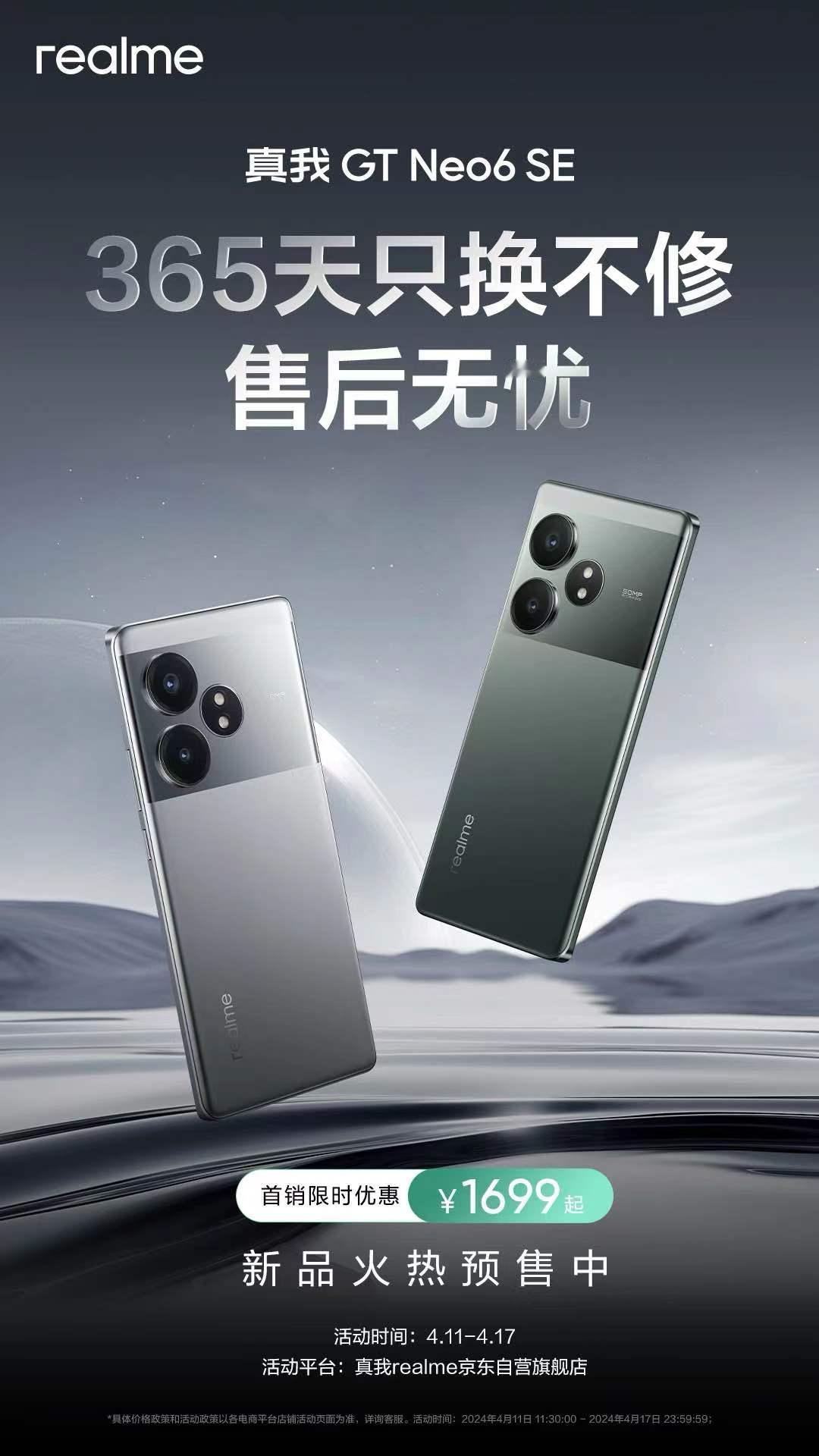 果然，真我一出手就是王炸。

现在真我已经不提性价比了，因为很多时候为了增强硬件