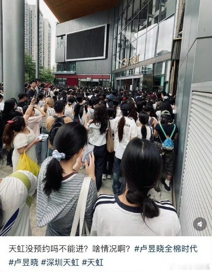 卢昱晓线下活动被吐槽 卢昱晓今天线下活动被骂吐槽，疑似活动商场规定没有预约不能进