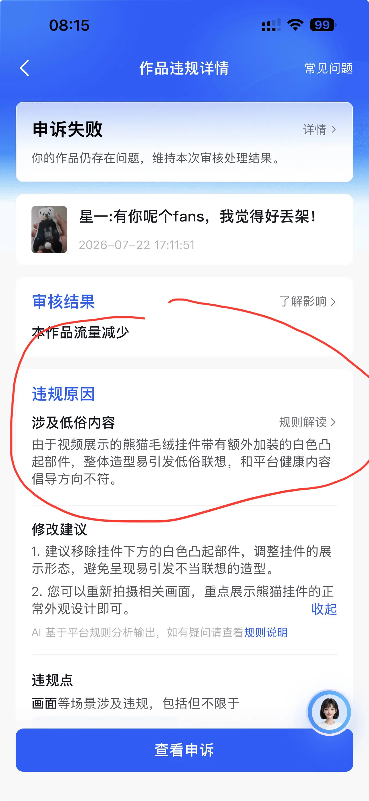 星一，连一个啷啷都唔俾你出现啊。（辛苦🎒姨每日凌晨或者早上起身举报我...