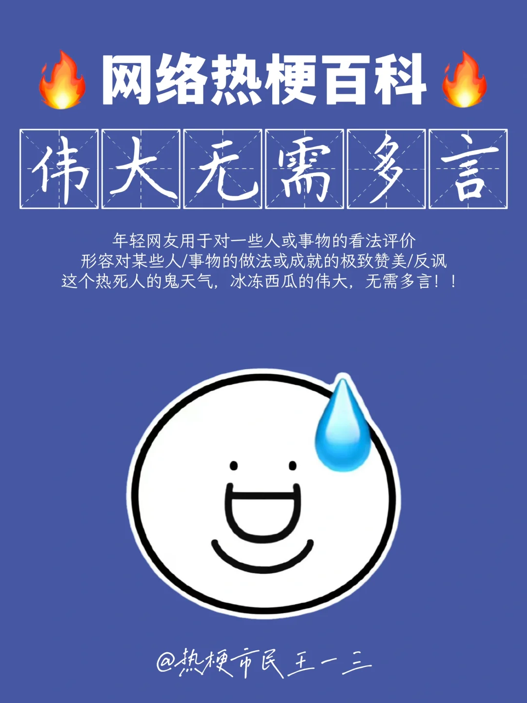 网络热梗流行语✅早款人的伟大，无需多言！