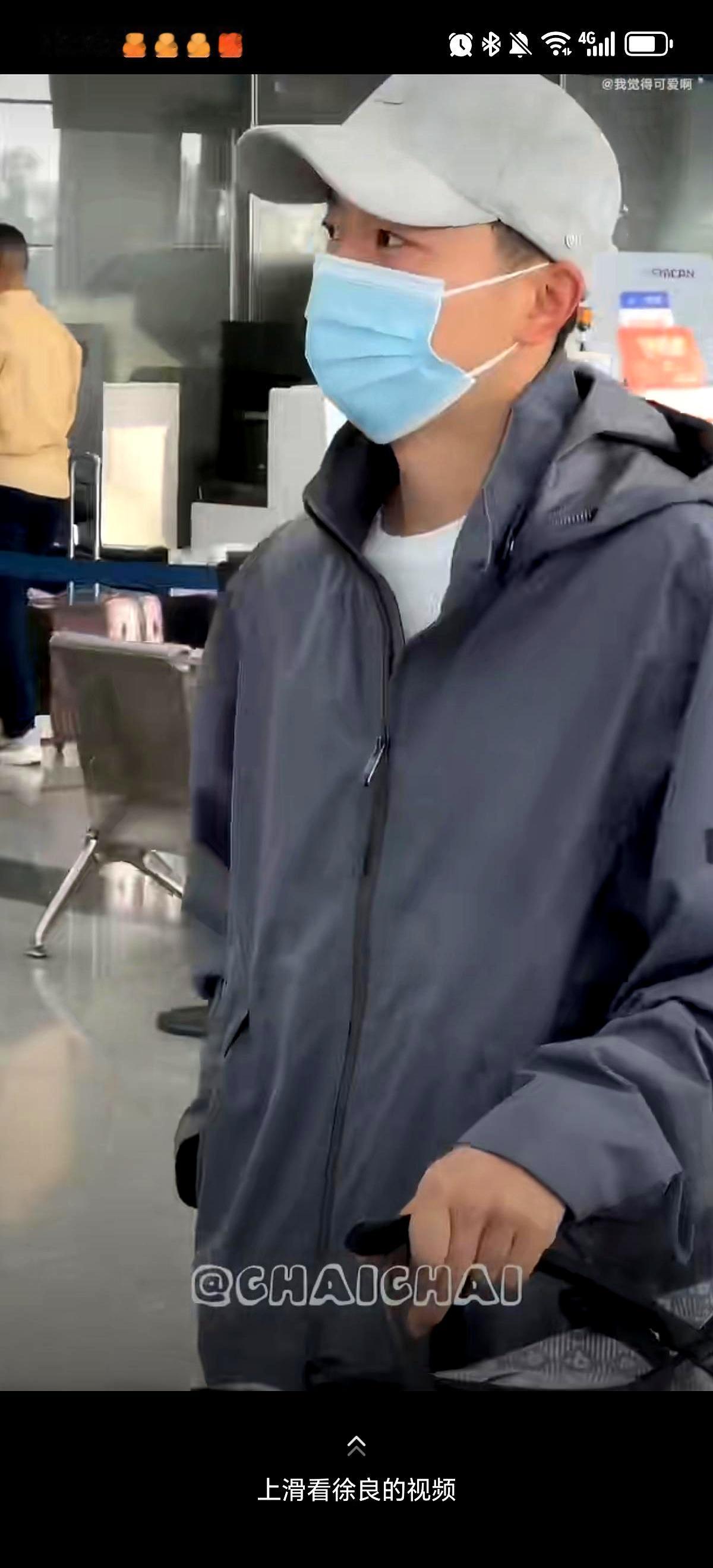 马龙机场这身，真有点“孩子爹”那味儿了！
 

4月23号，他从成都封训回来，出