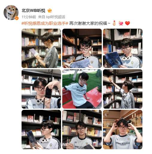 听悦感恩成为职业选手听悦感恩成为职业选手呀！真的很不错呀！ 