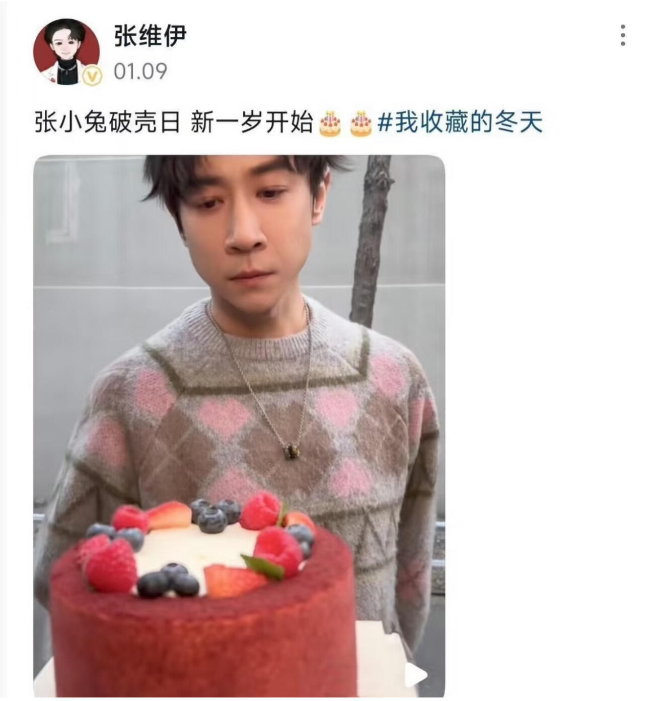 张维伊把自己叫小兔，你别说这反差感…… ​​​