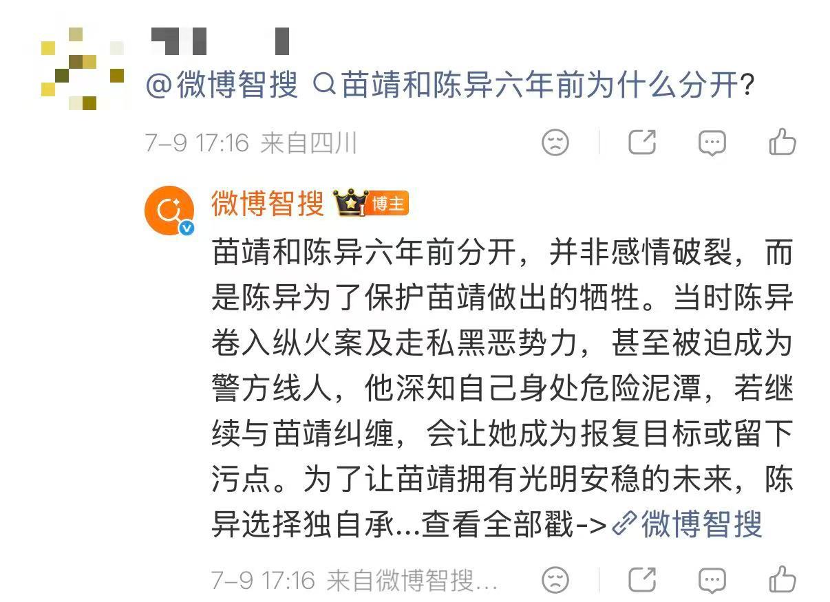 评论区能一键召唤微博智搜了  不好意思这个功能真的有点适合我了。再也不能切软件去